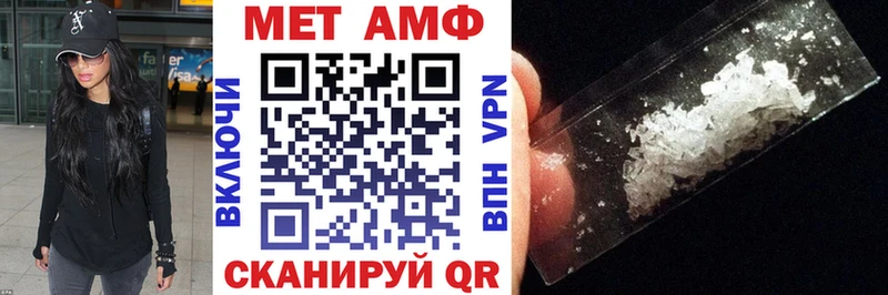 АМФ VHQ  Грязи 