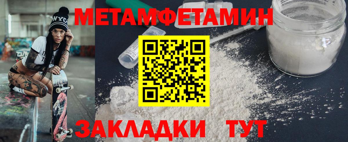 Amphetamine Розовый Грязи