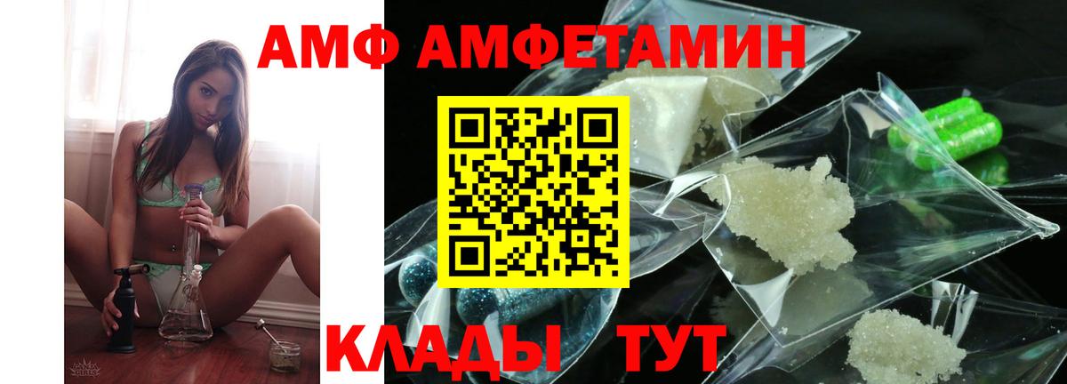 АМФ Premium Грязи