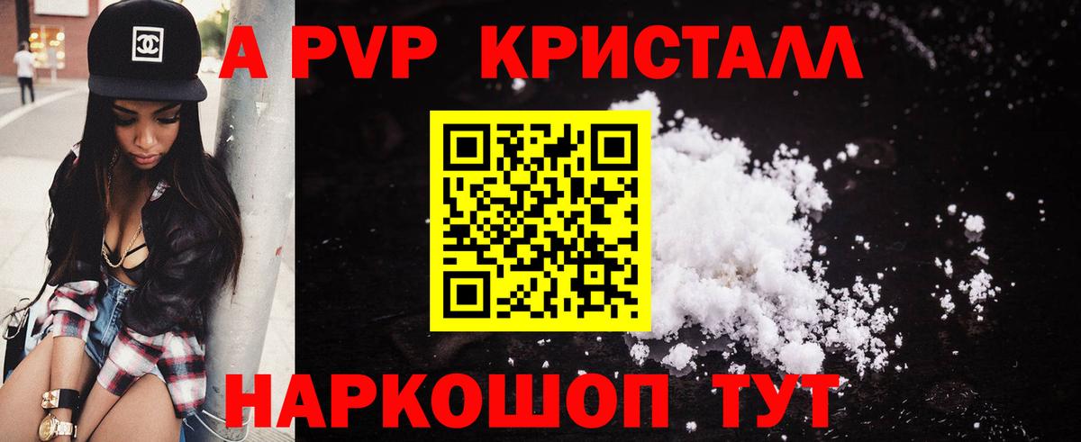A PVP крисы CK  Грязи  A-PVP Соль  А ПВП мука 