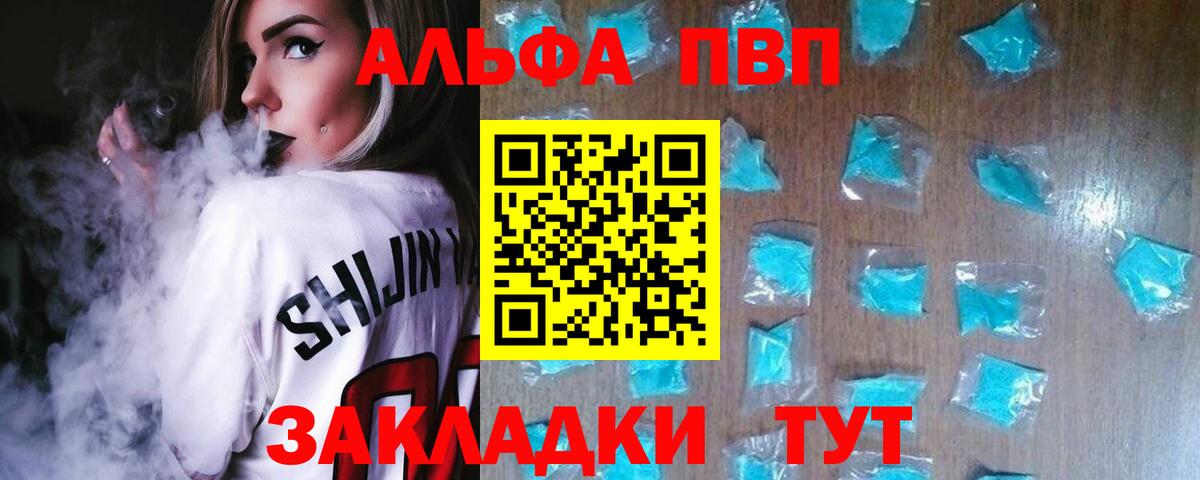 Alpha PVP кристаллы  Alpha PVP крисы CK  Вход с VPN  Грязи  Alpha PVP СК 