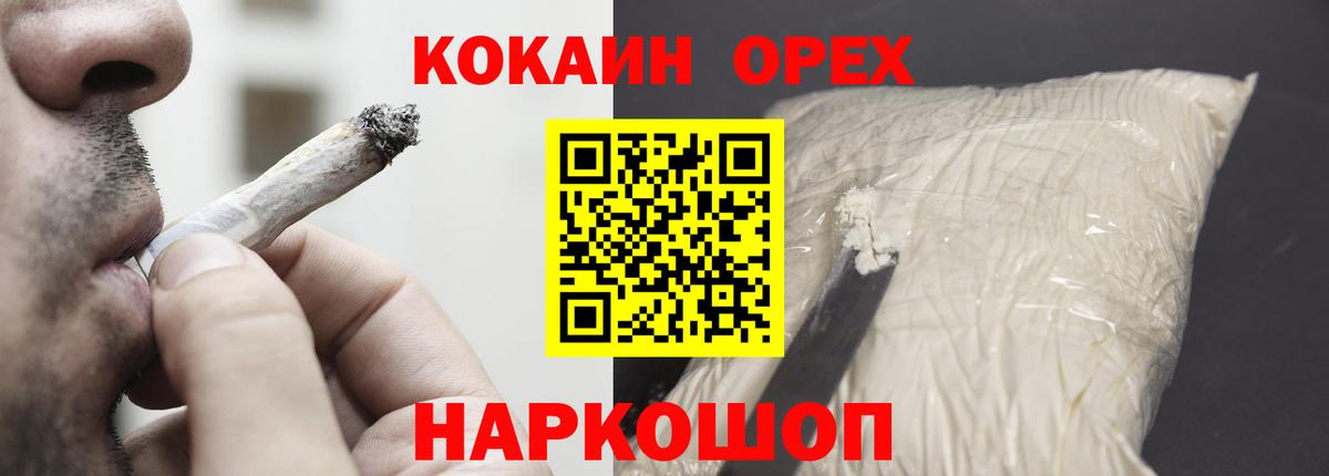 КОКАИН 99% Грязи