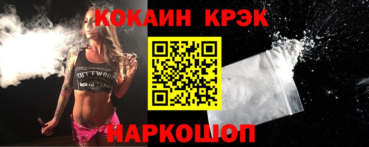 Грязи  Cocaine FishScale  Вход с VPN 