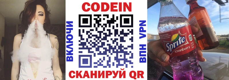 кракен как зайти  Грязи  Кодеиновый сироп Lean Purple Drank 