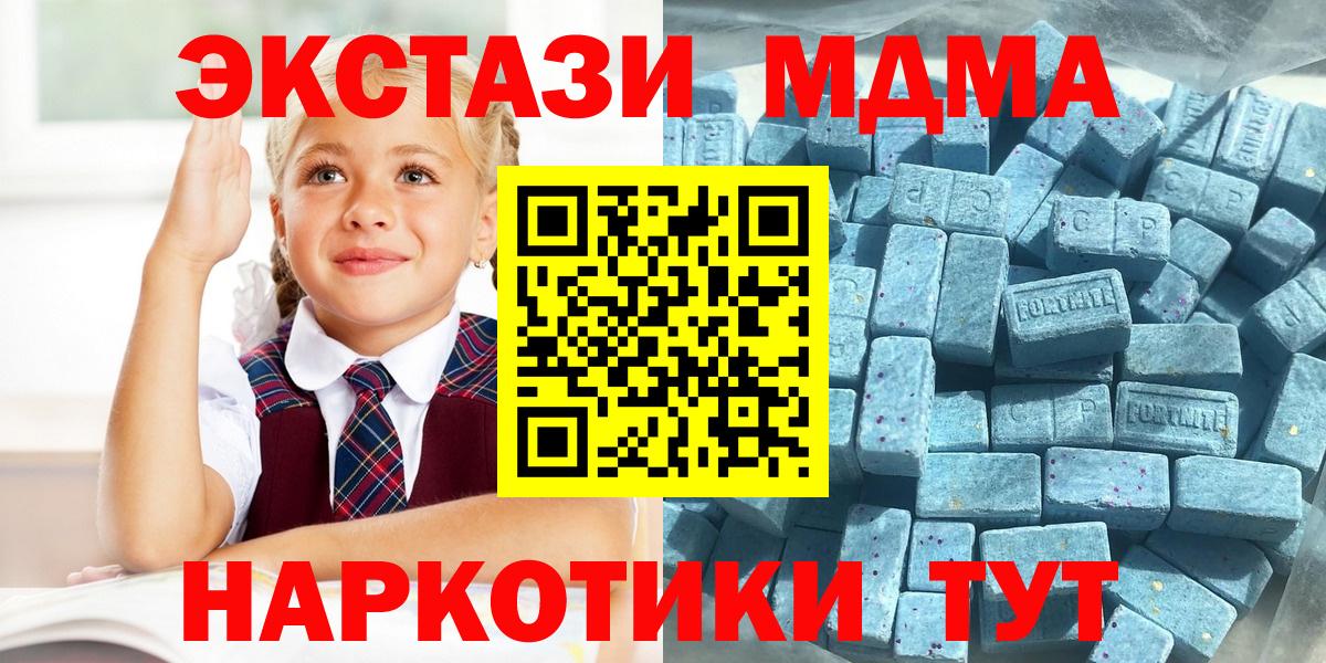 Экстази 280 MDMA Грязи