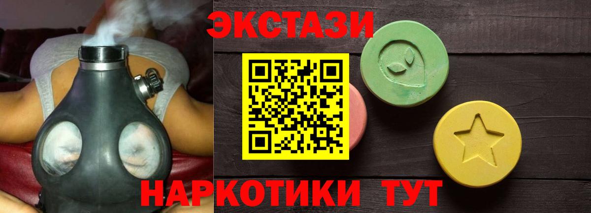 Грязи  Ecstasy  Вход с VPN  ЭКСТАЗИ диски 