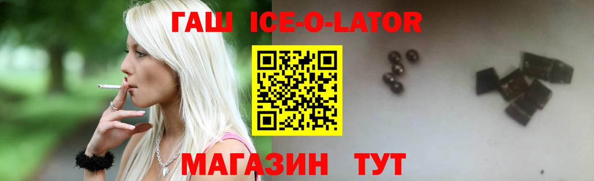 ГАШИШ VHQ  Грязи  ГАШИШ ice o lator 