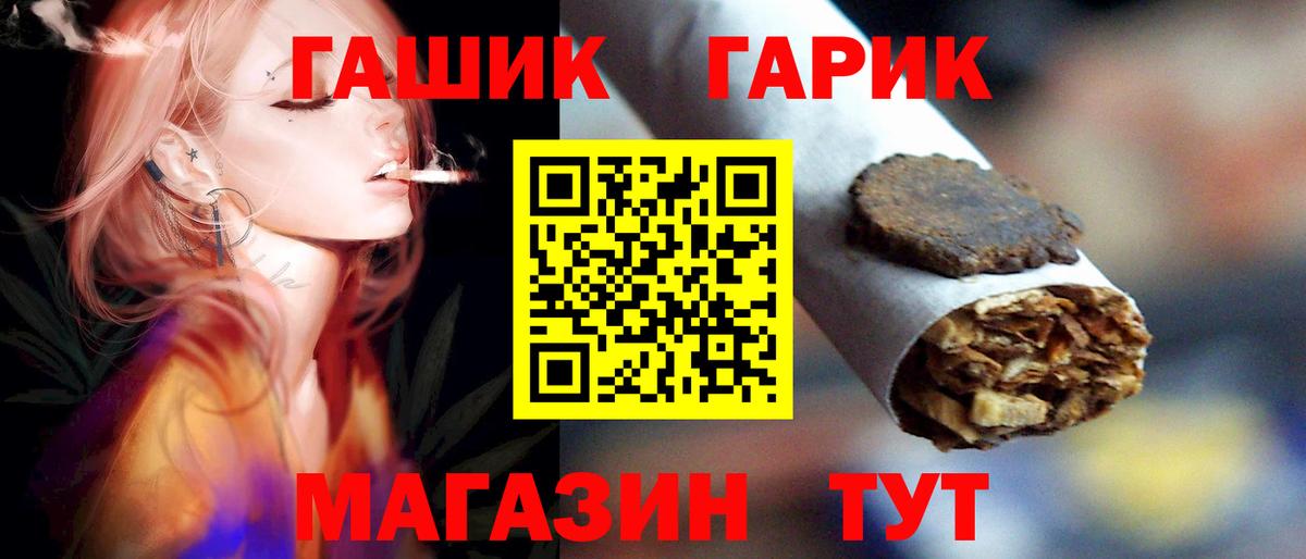 Грязи  ГАШИШ хэш  ГАШ Premium  Вход с VPN 