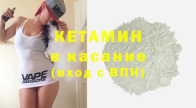 кракен зеркало  Грязи  КЕТАМИН ketamine 