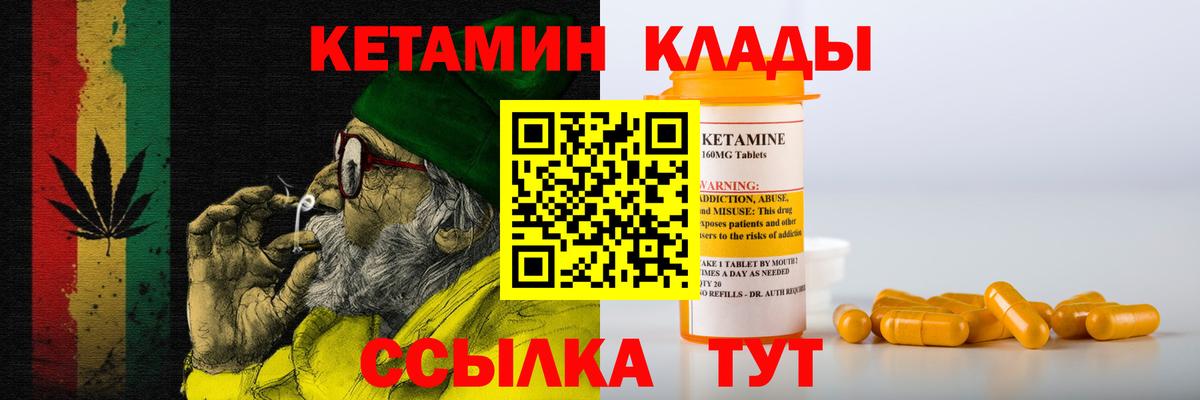Грязи  КЕТАМИН VHQ  Вход с VPN 