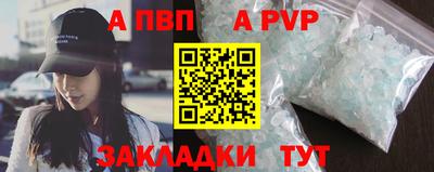 альфа пвп VHQ Будённовск