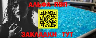 альфа пвп VHQ Будённовск