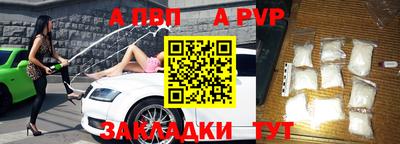 альфа пвп VHQ Будённовск