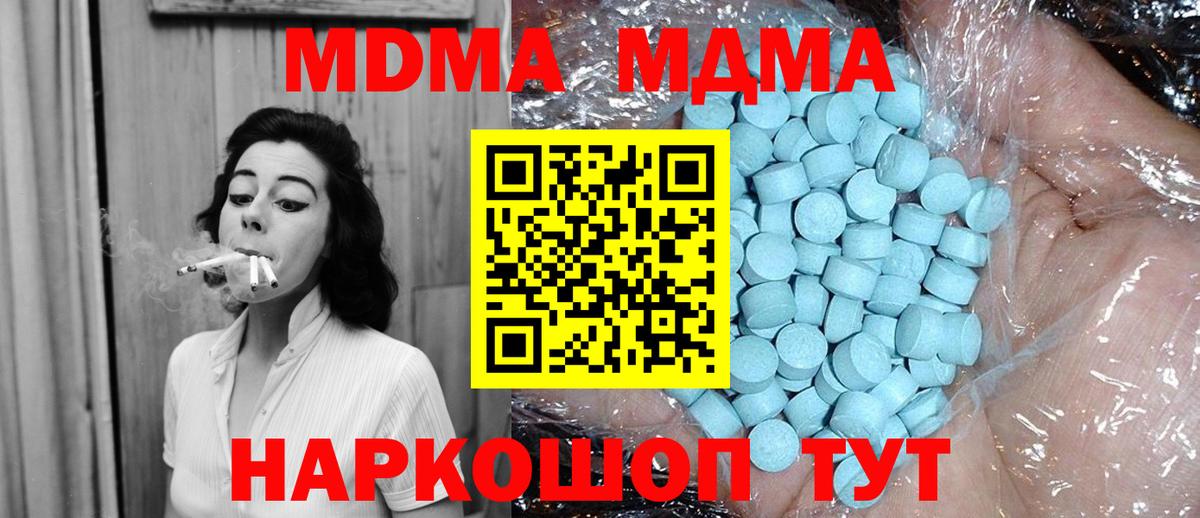 МДМА VHQ  Грязи  MDMA молли 