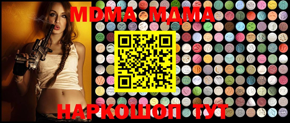 MDMA Molly Грязи