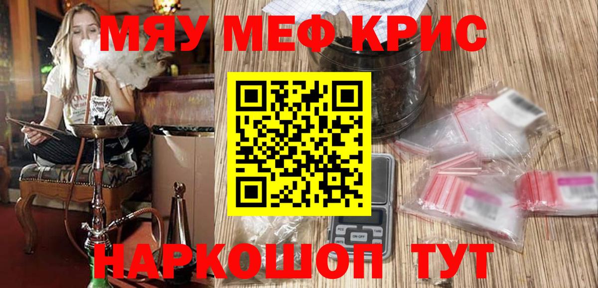 Мефедрон  Грязи  Мефедрон 4 MMC  МЕФ мука 