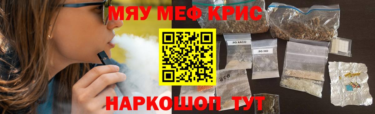 Меф  Вход с VPN  МЕФ VHQ  Меф  Грязи  наркота  МЯУ-МЯУ mephedrone 