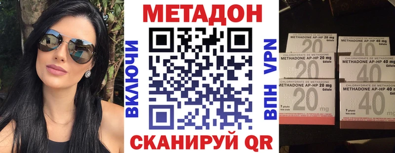 Метадон кристалл  где продают   Грязи 