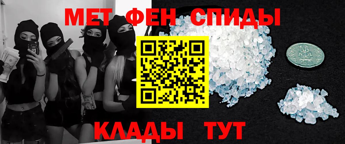 Метамфетамин кристалл Грязи