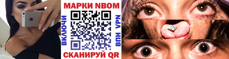 Марки NBOMe 1,5мг  Грязи 