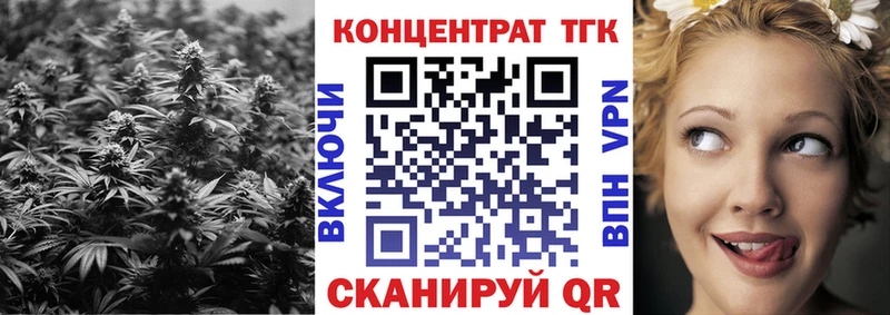 где найти Грязи ТГК жижа