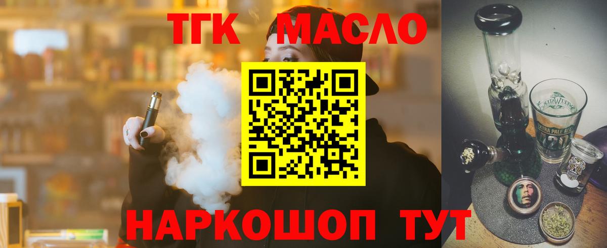 Дистиллят ТГК вейп с тгк Грязи