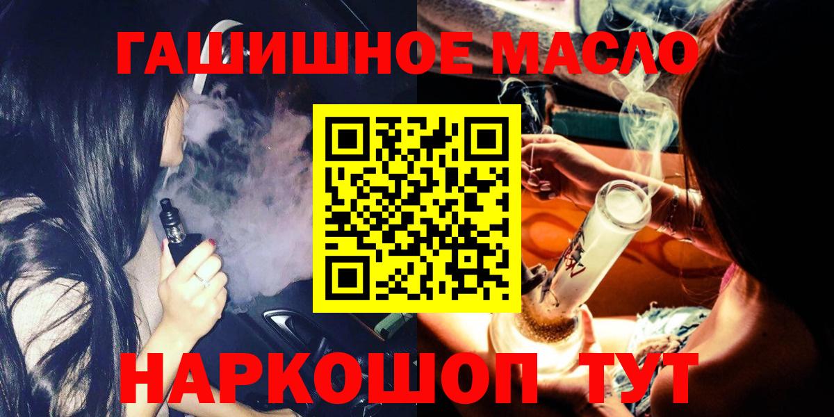 Дистиллят ТГК вейп с тгк Грязи