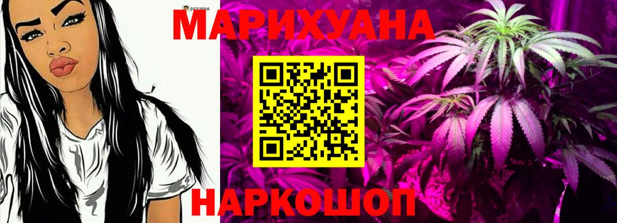 Бошки Шишки SATIVA & INDICA  Каннабис AK-47  Вход с VPN  Грязи 