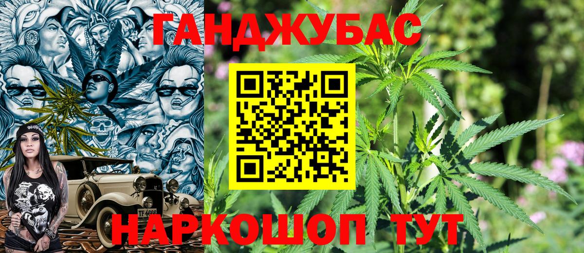 МАРИХУАНА гибрид  Конопля Ganja  Грязи 